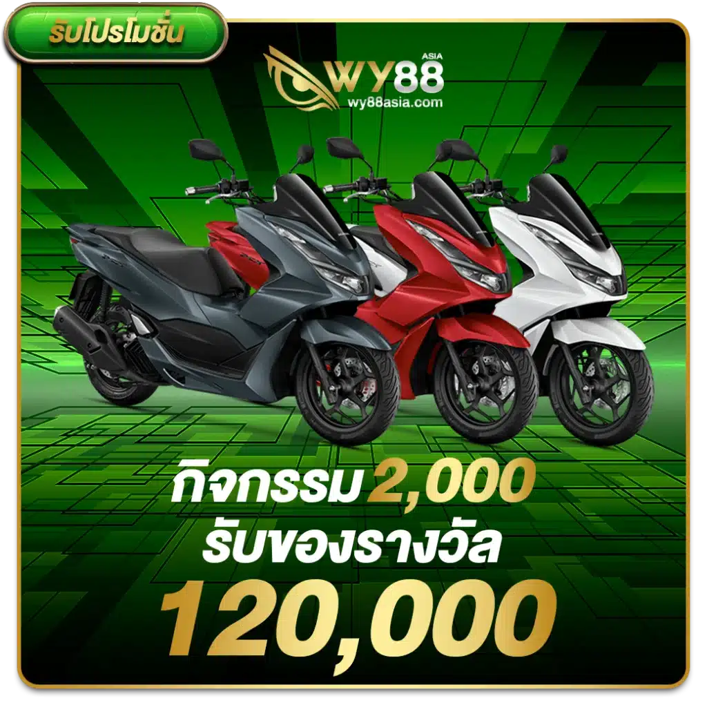 bonus-2000