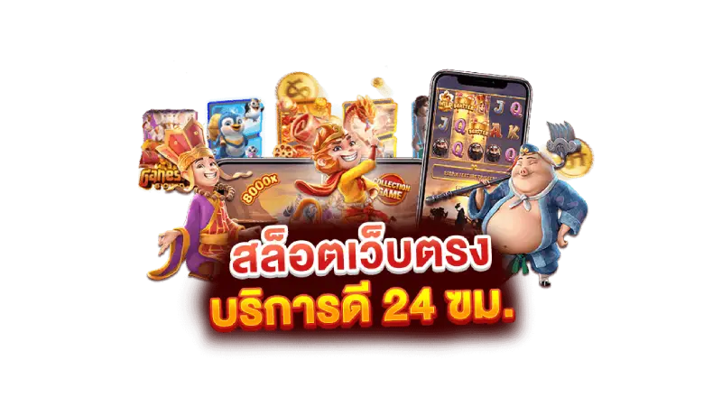 โปรโมชั่นแนะนำจาก goodgames888 เว็บที่มาแรงที่สุดในตอนนี้