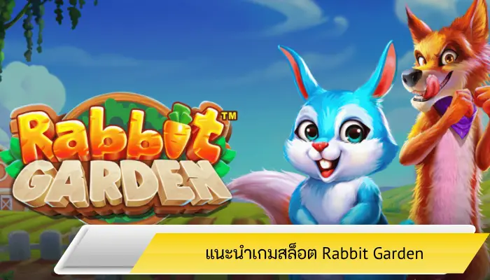 รีวิวเกมจาก goodgames888 เว็บสล็อตสุดปัง